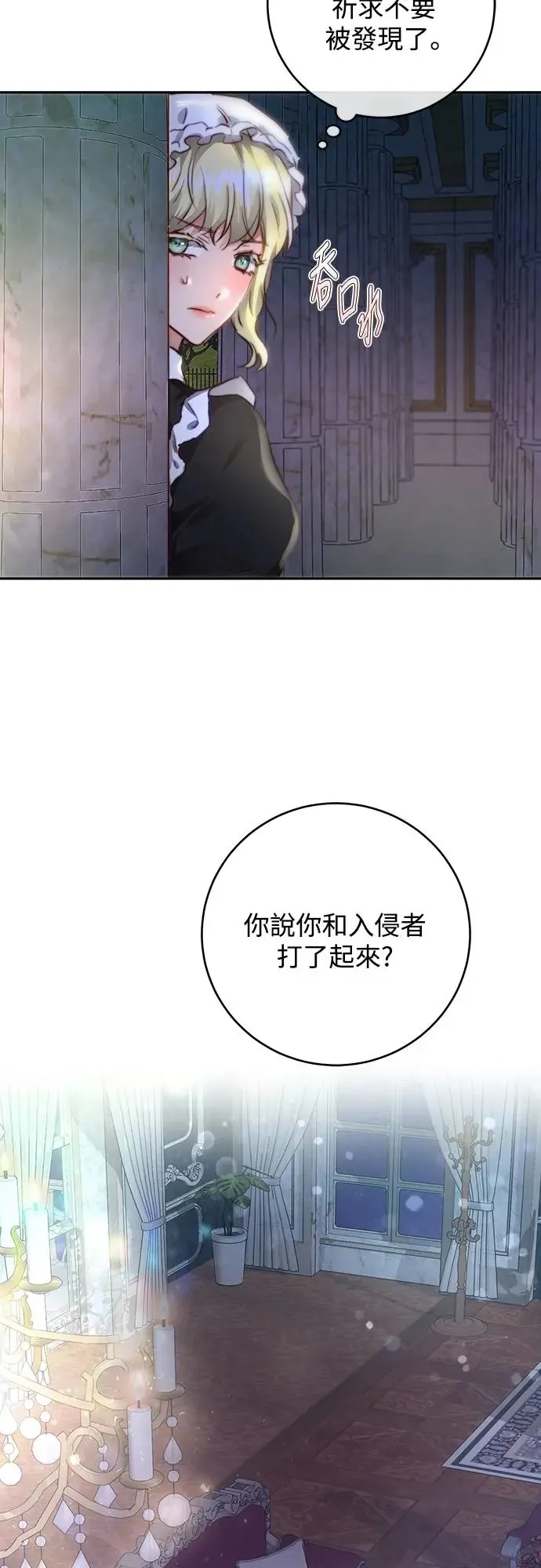 第5话 第48页