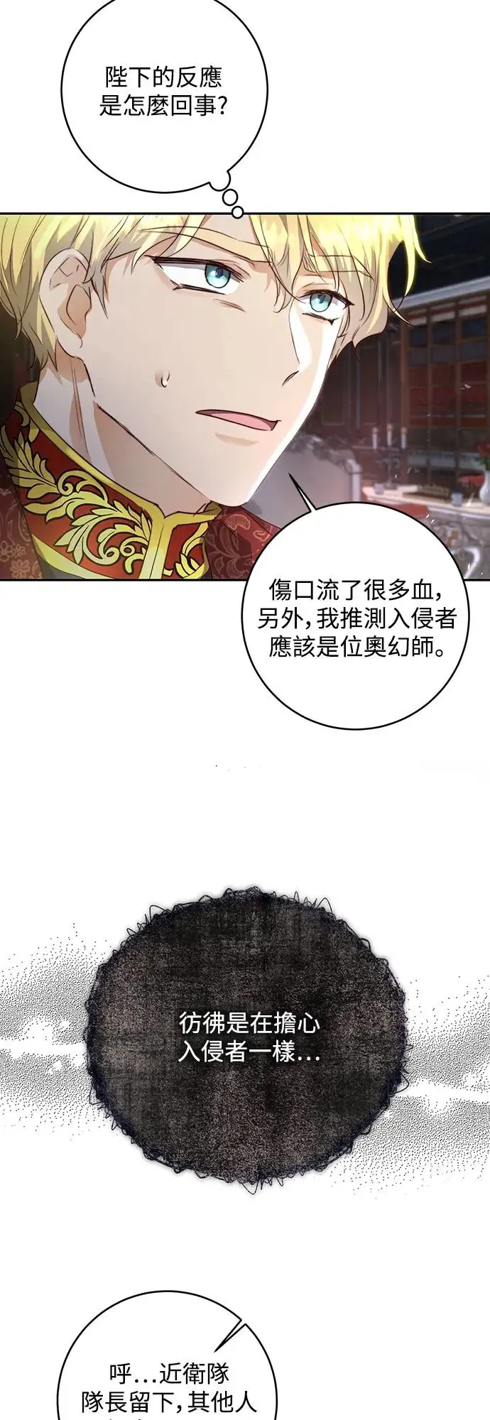 第5话 第51页