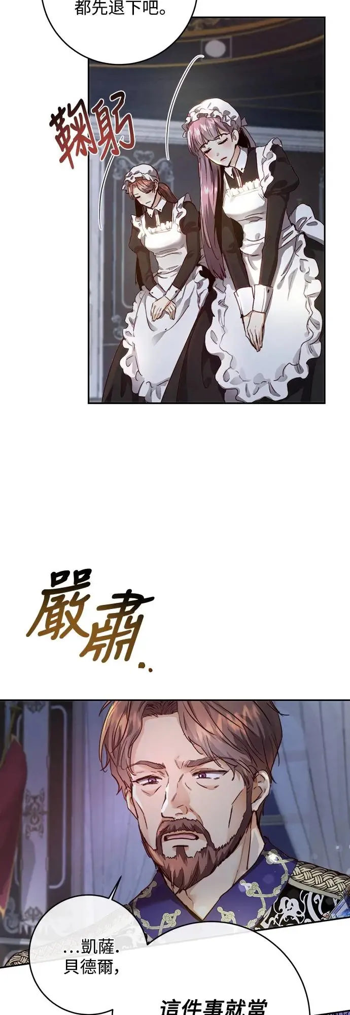 第5话 第52页
