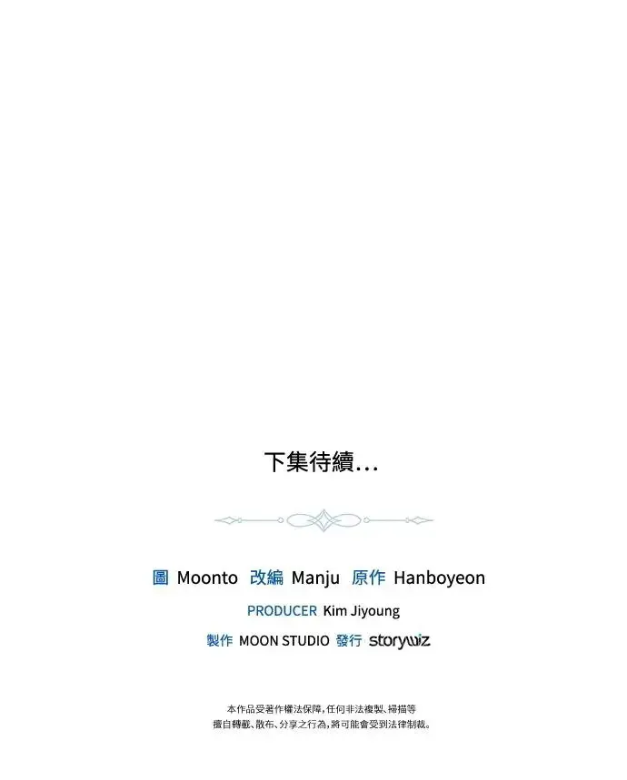 第5话 第54页