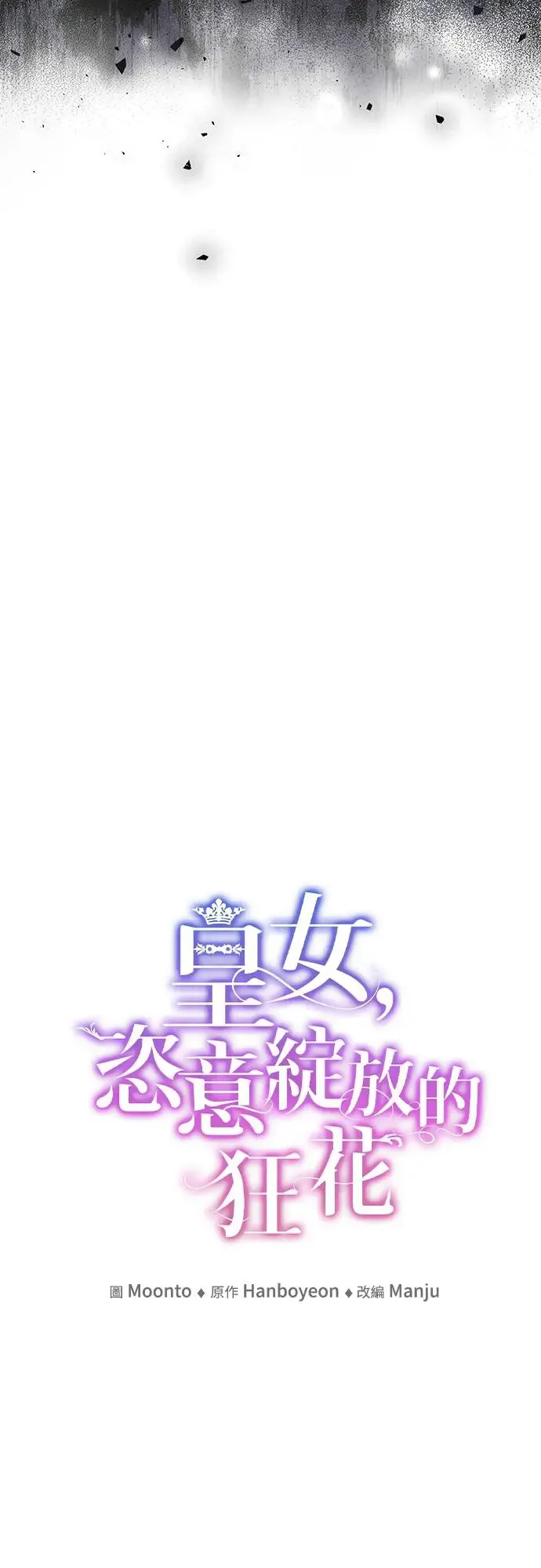 第6话 第4页