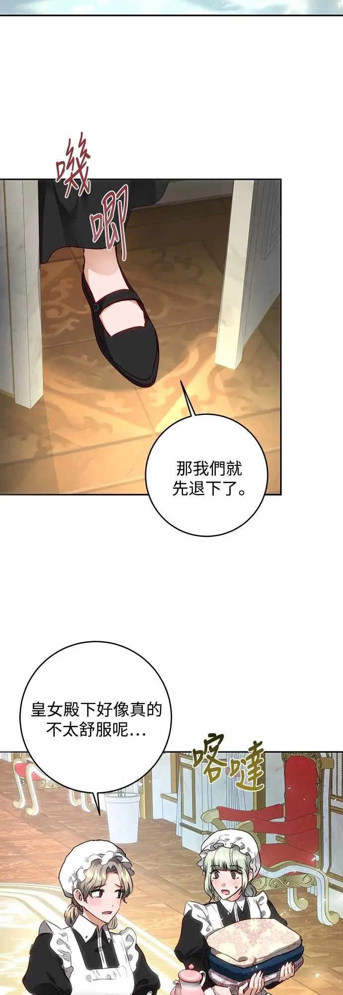 第6话 第6页