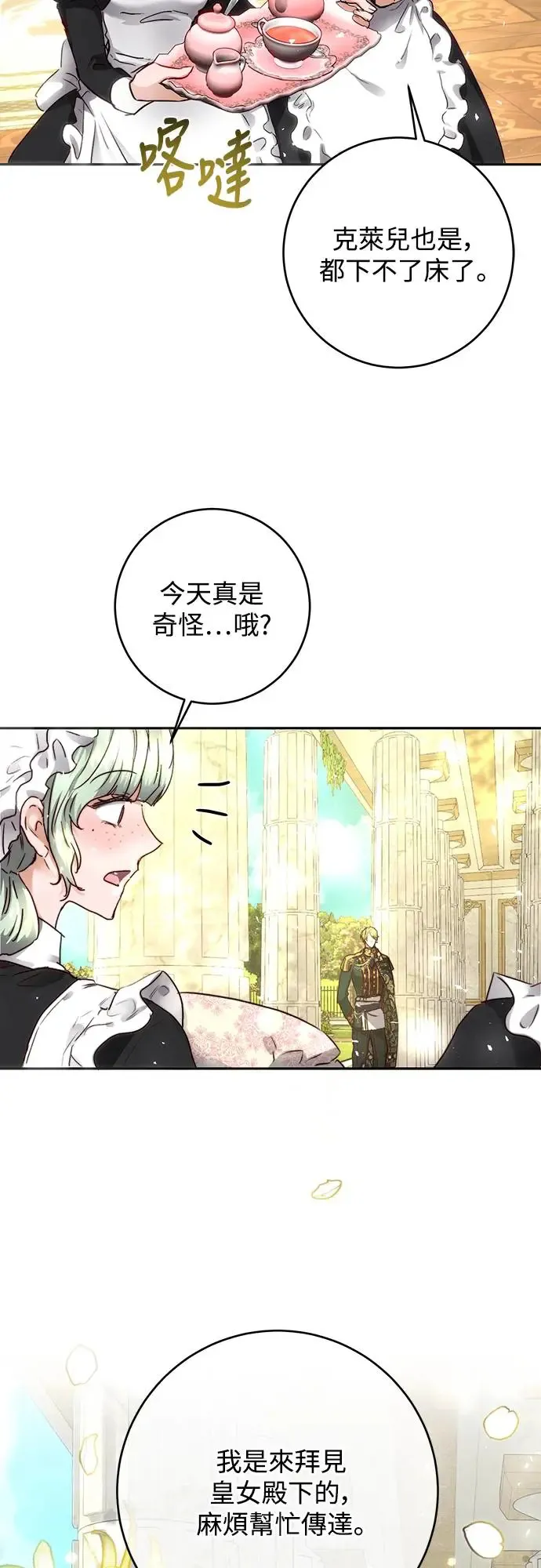 第6话 第7页