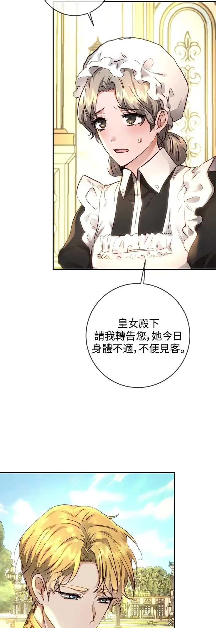 第6话 第10页