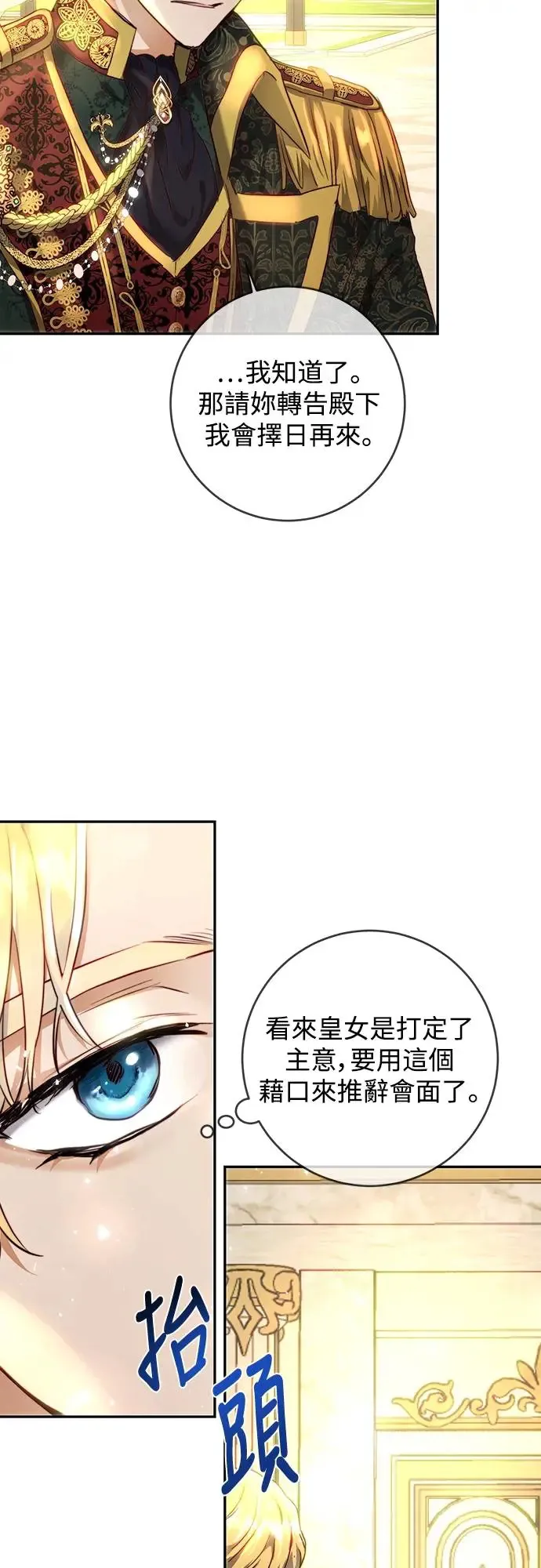第6话 第11页