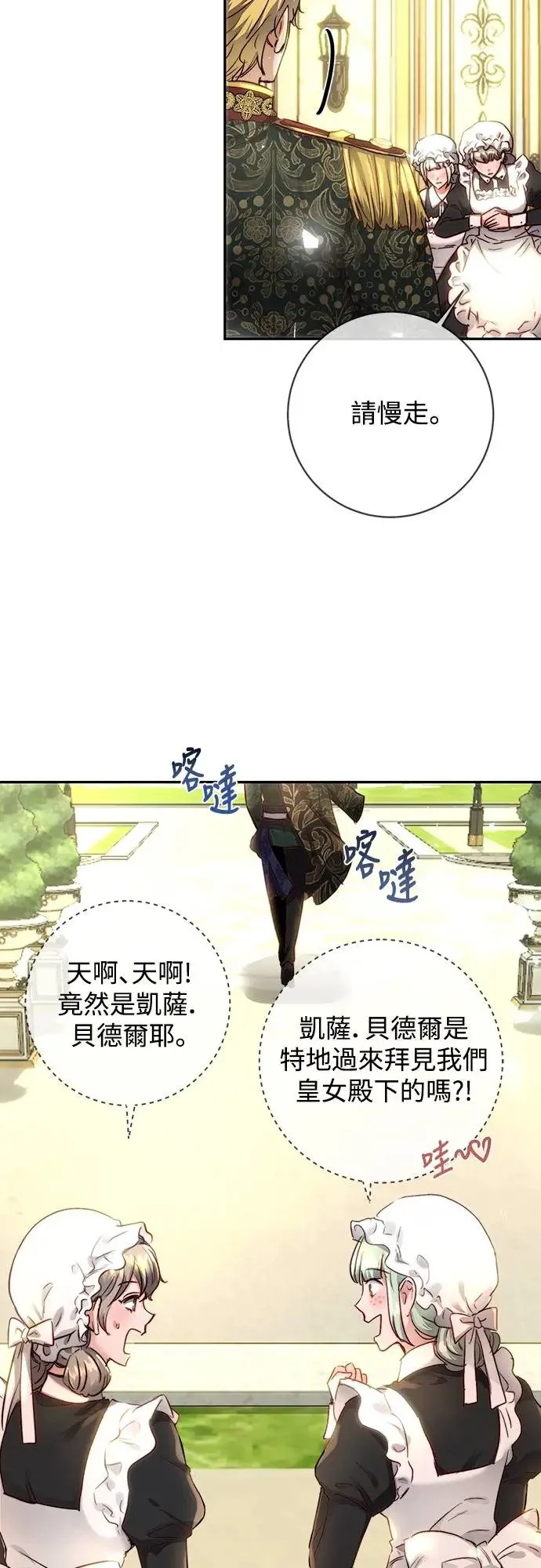 第6话 第12页