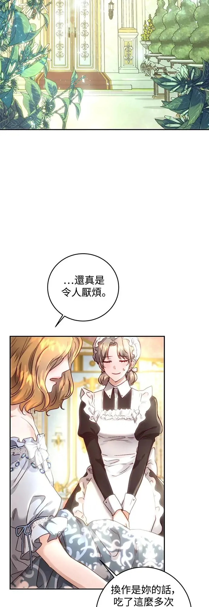 第6话 第14页