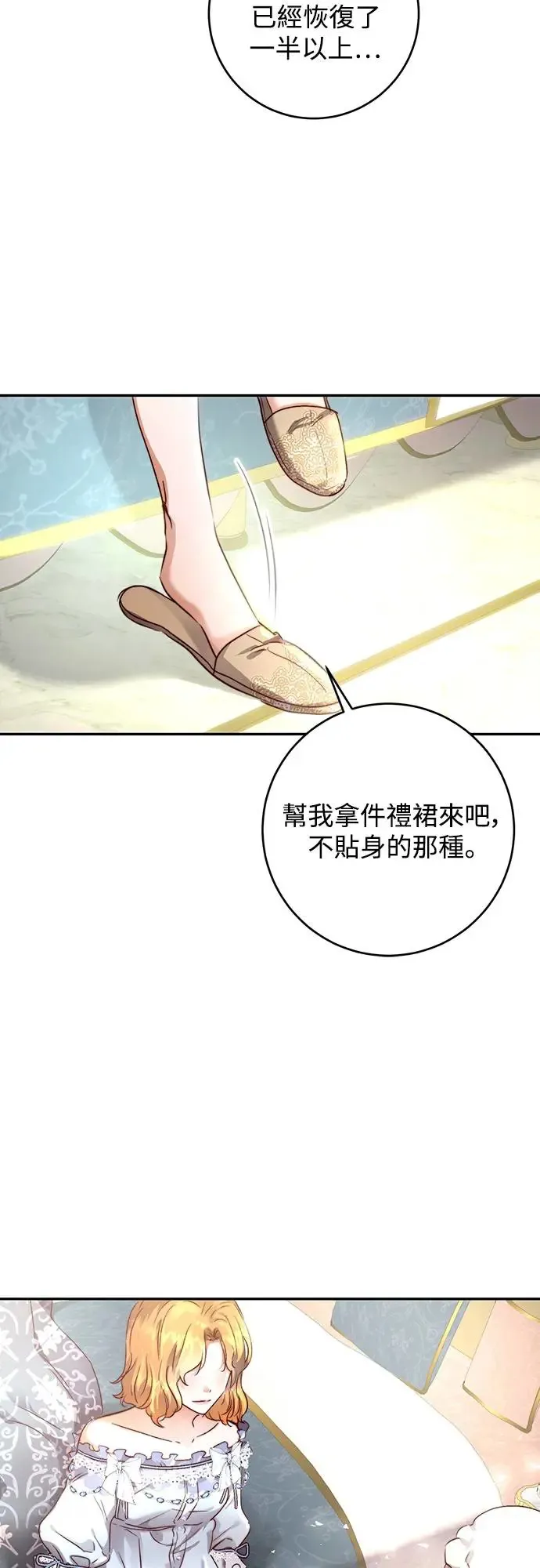 第6话 第17页