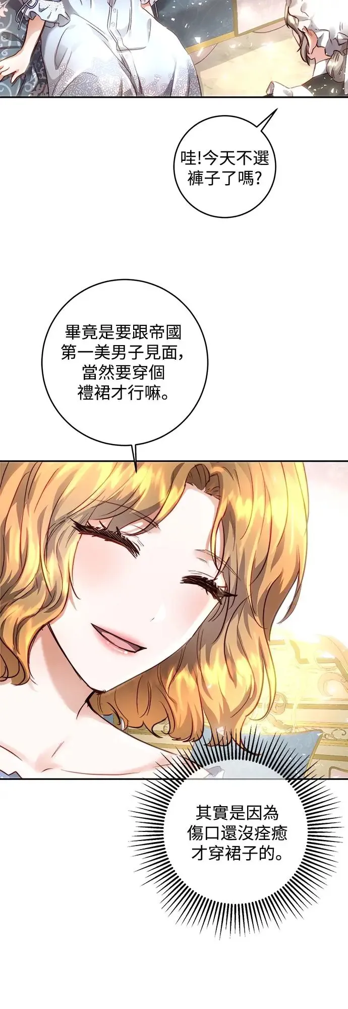 第6话 第18页