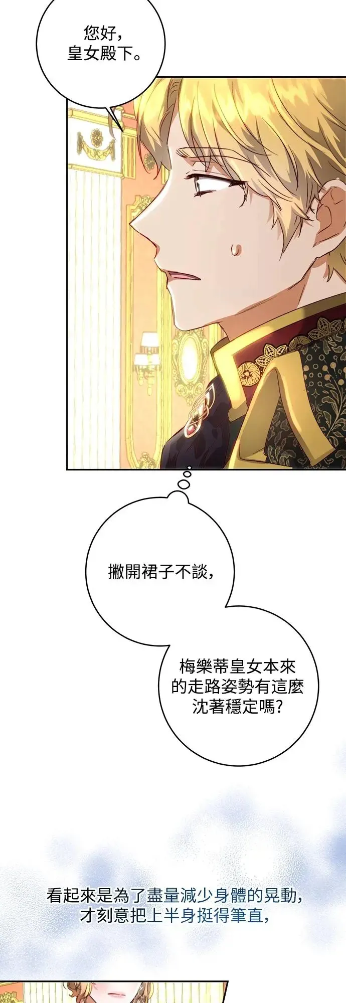 第6话 第23页