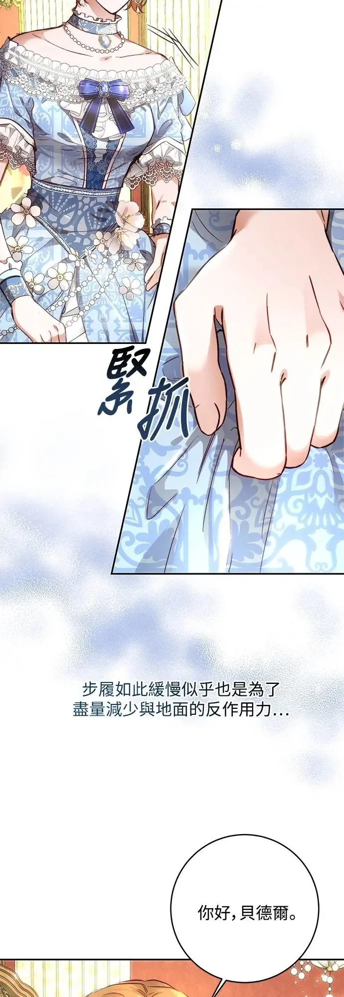 第6话 第24页