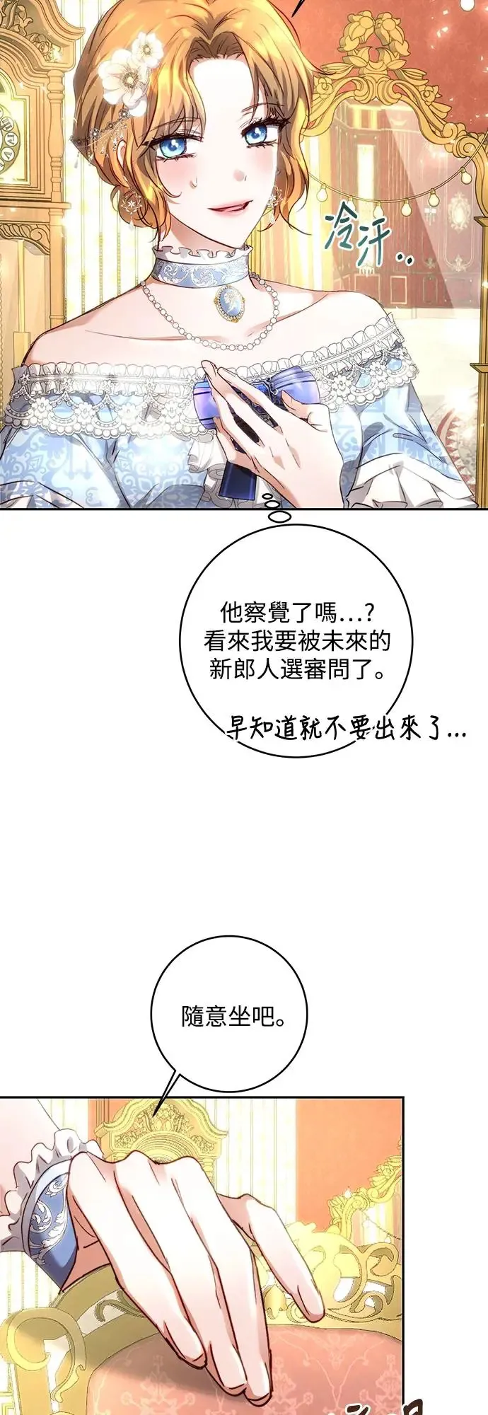 第6话 第25页
