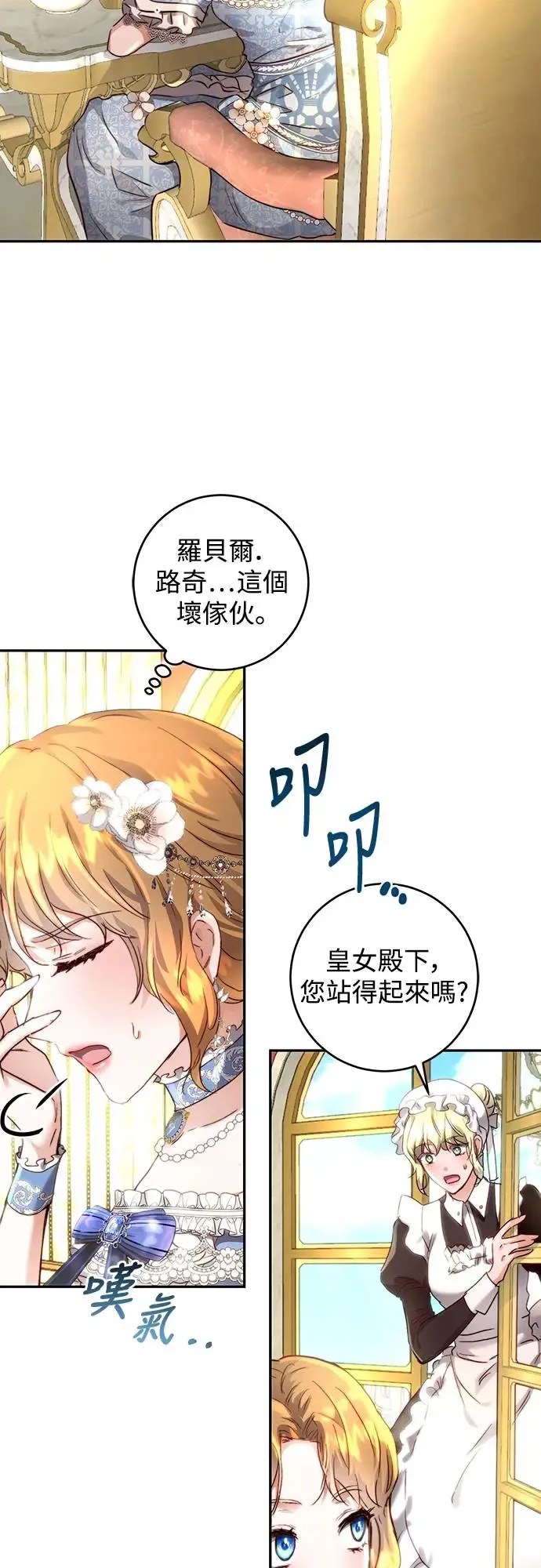 第6话 第36页