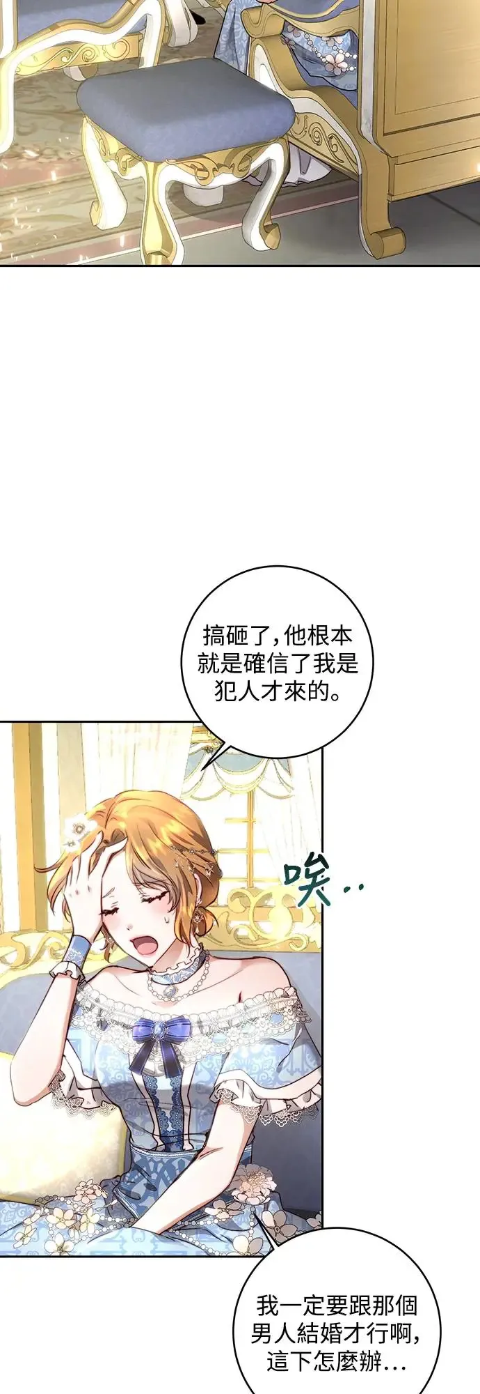 第6话 第38页