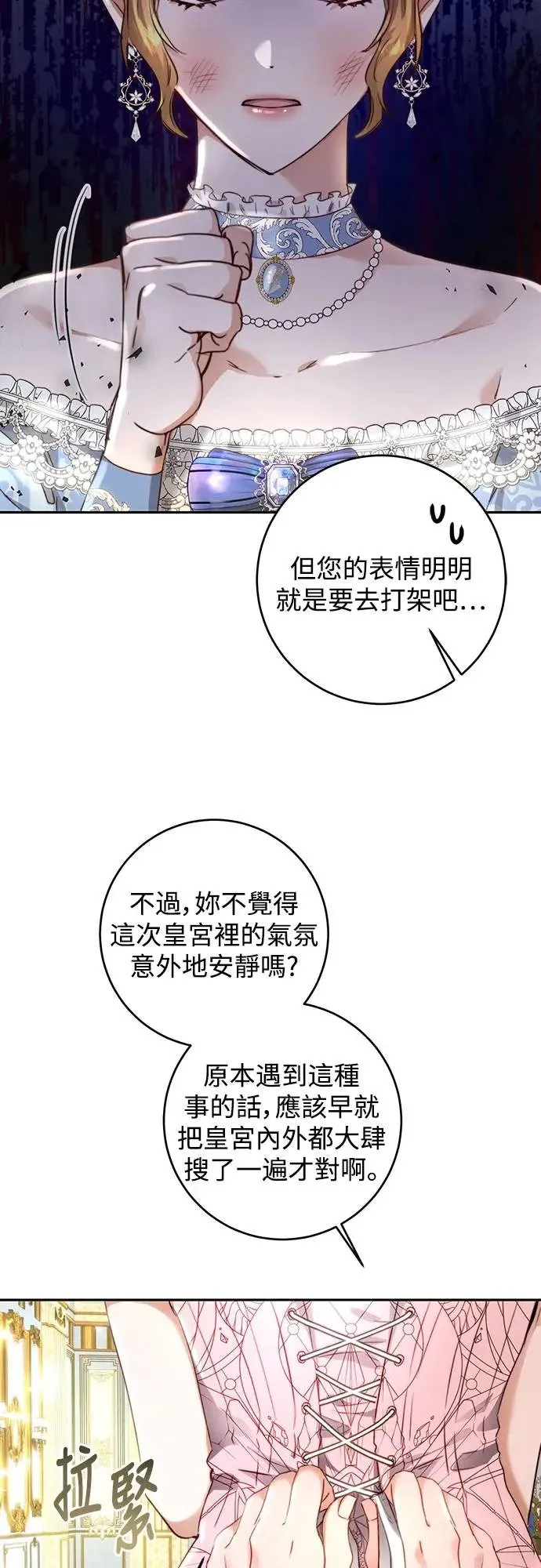 第6话 第40页