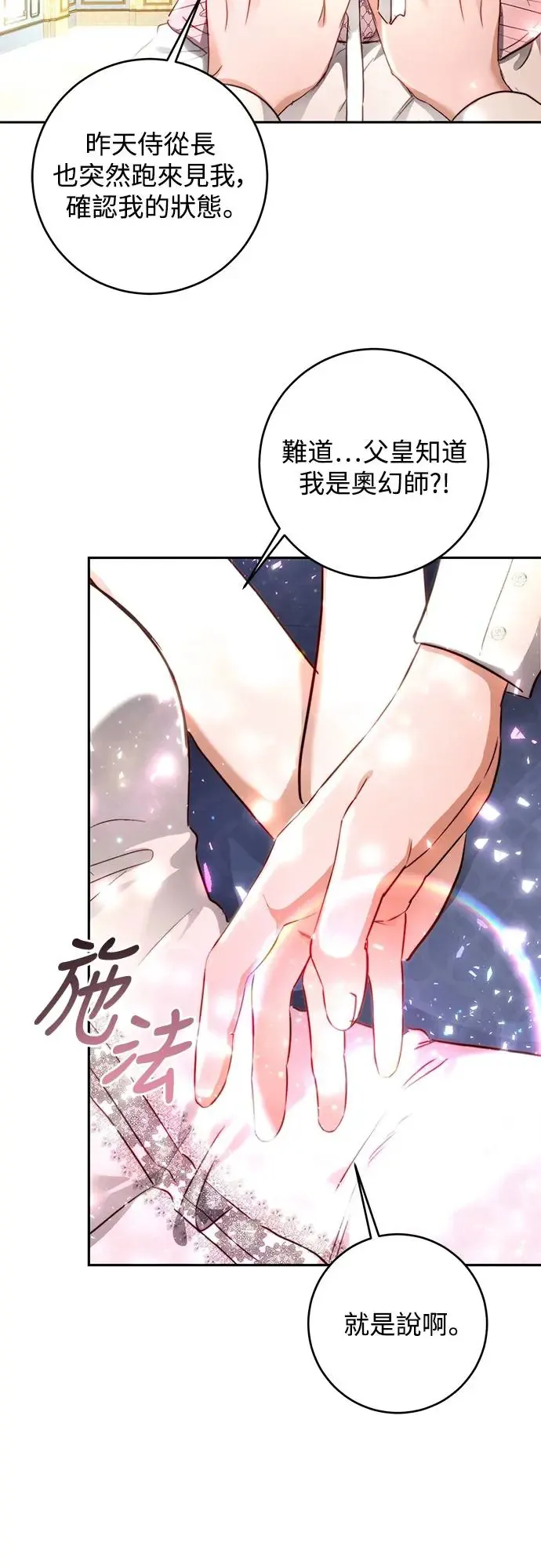 第6话 第41页