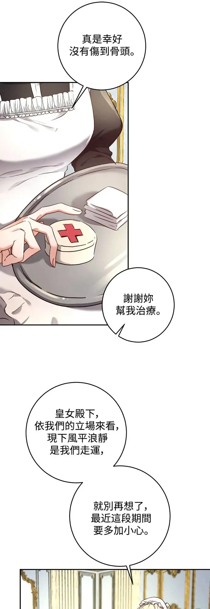 第6话 第42页