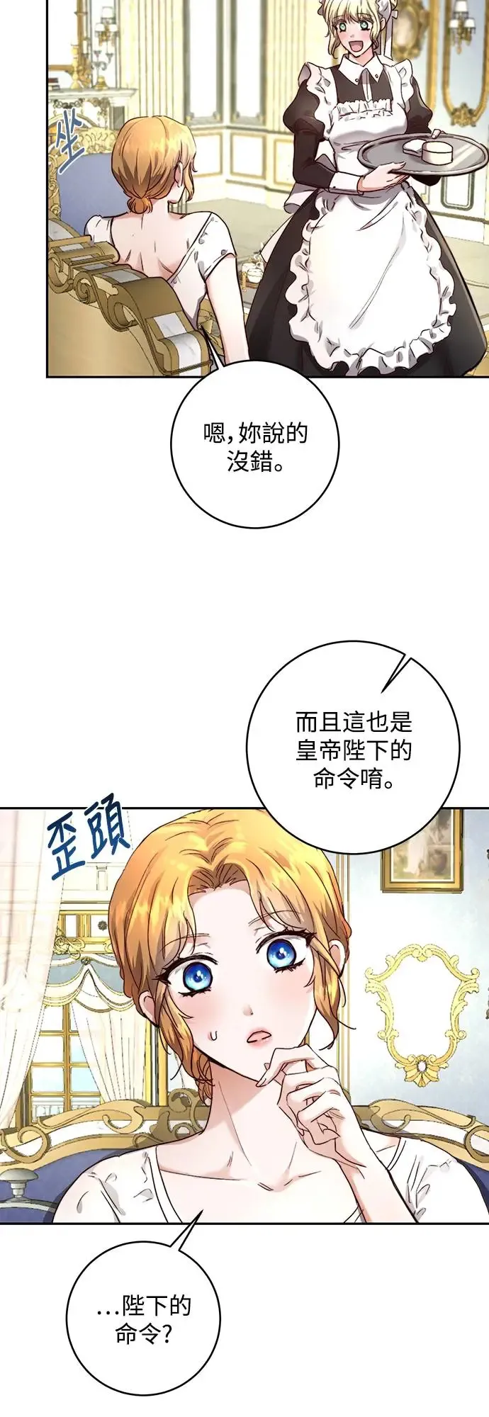第6话 第43页