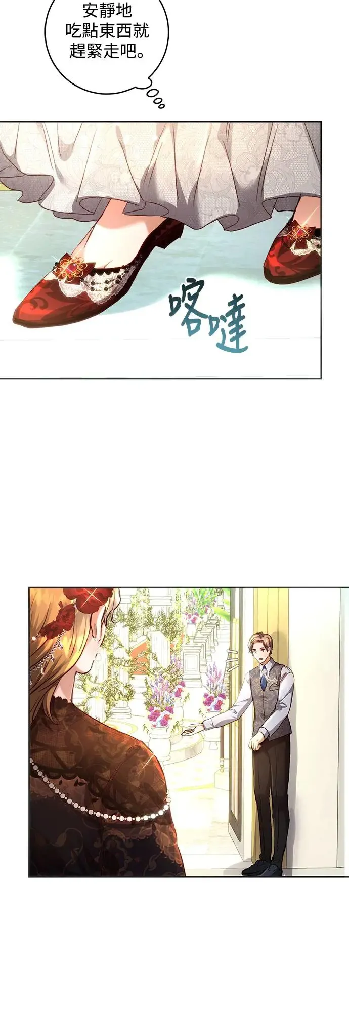 第6话 第51页