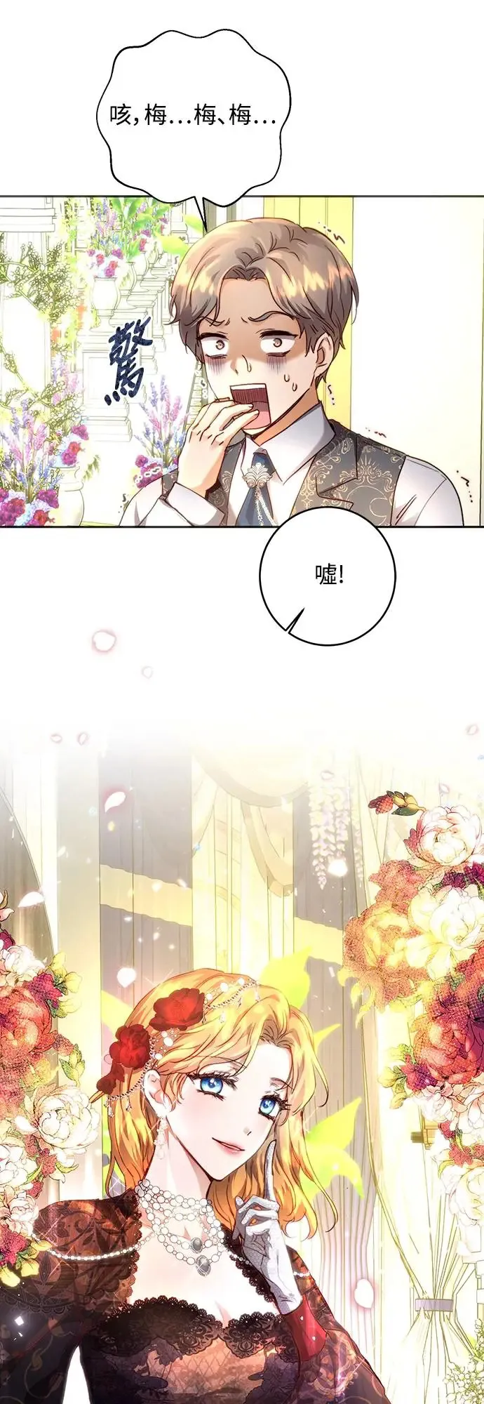 第6话 第52页