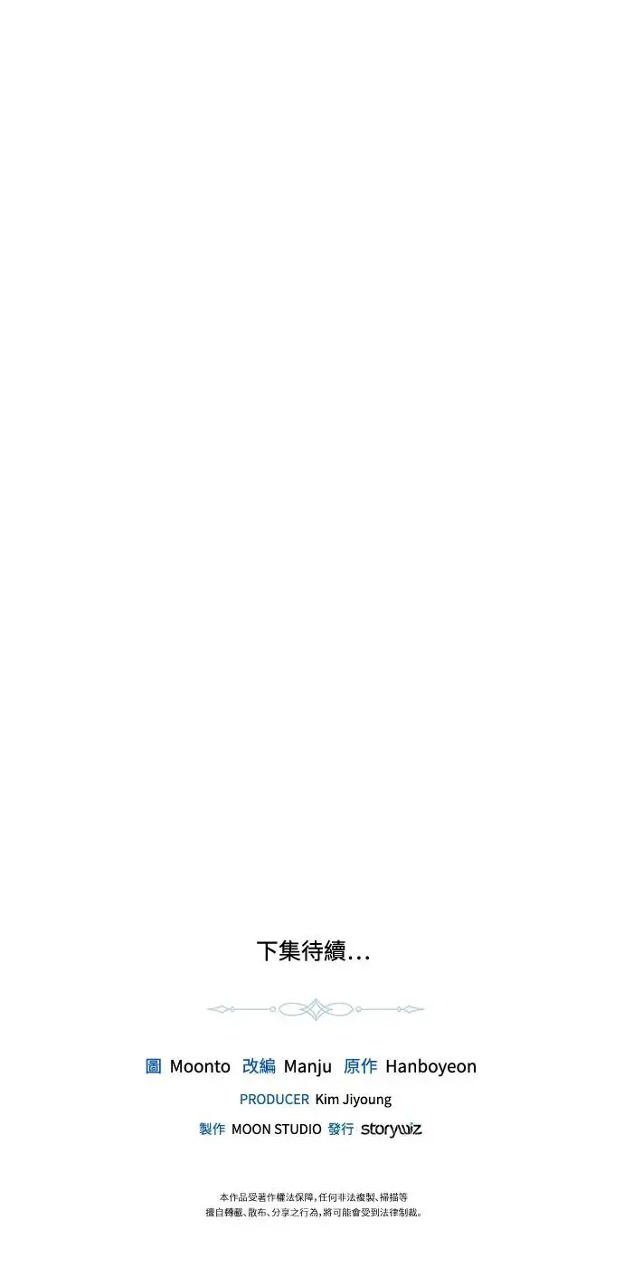 第6话 第54页