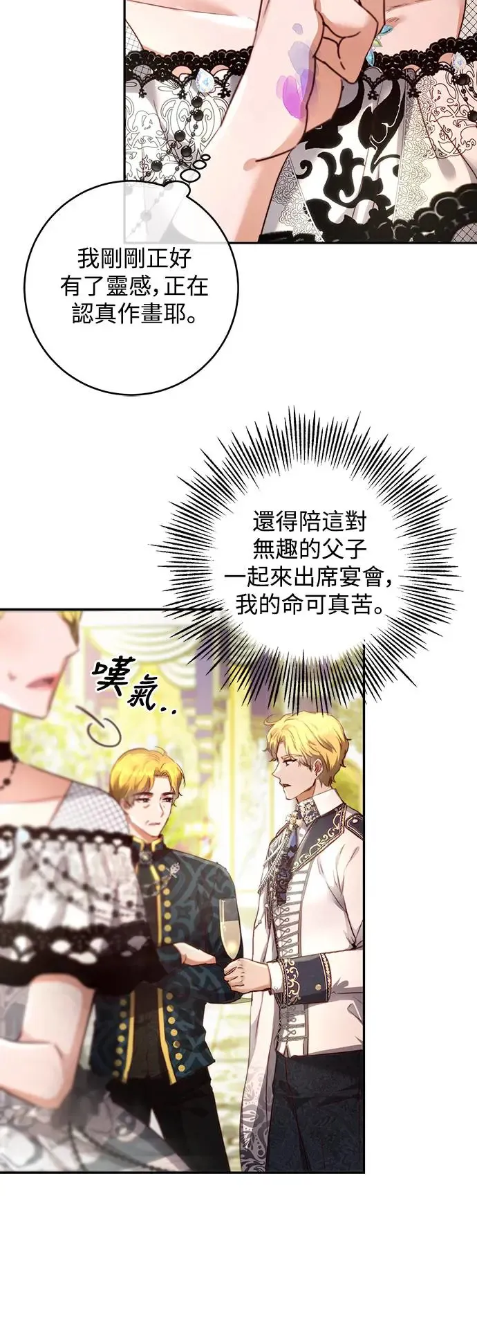 第7话 第4页