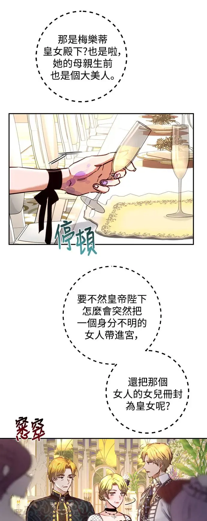 第7话 第5页