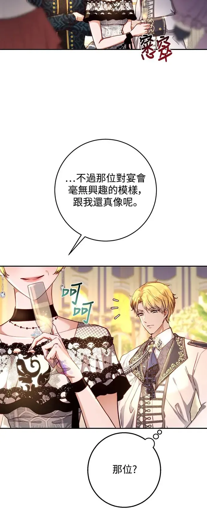第7话 第6页