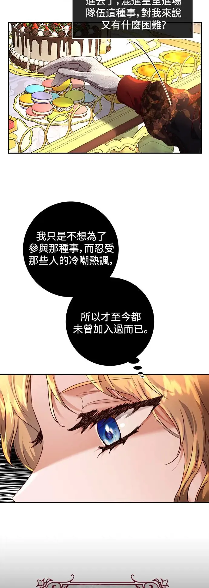 第7话 第18页