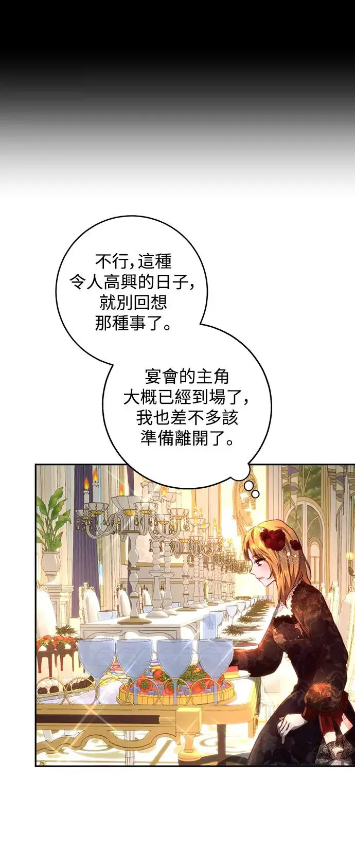 第7话 第20页