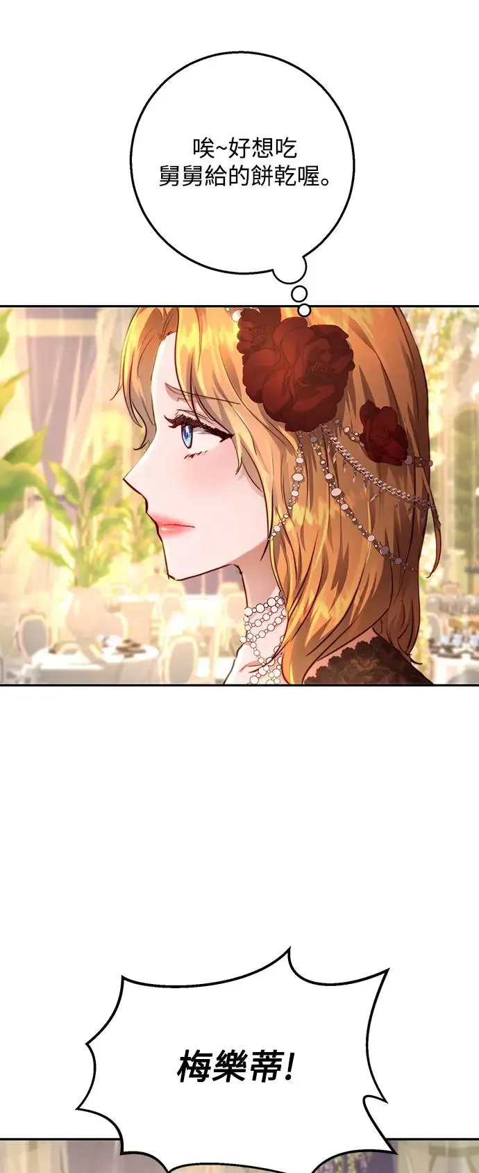 第7话 第21页