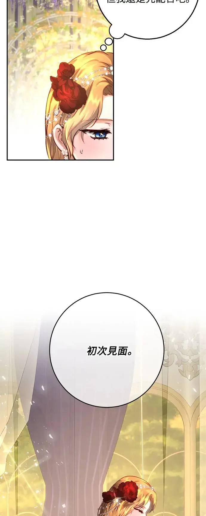 第7话 第33页