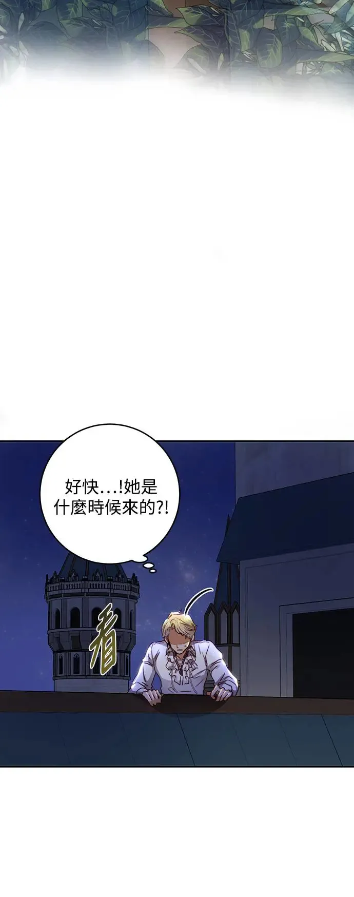 第7话 第52页