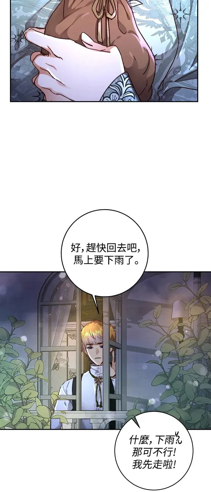 第7话 第61页