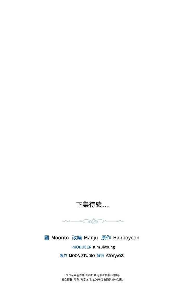第7话 第69页