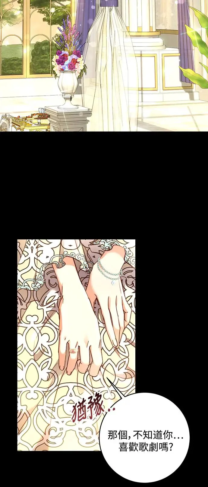 第7话 第71页