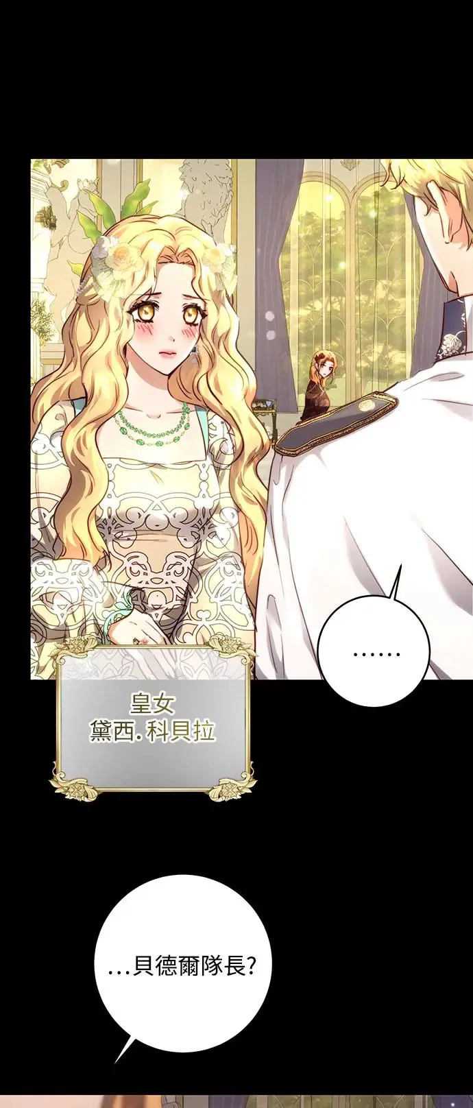 第8话 第3页