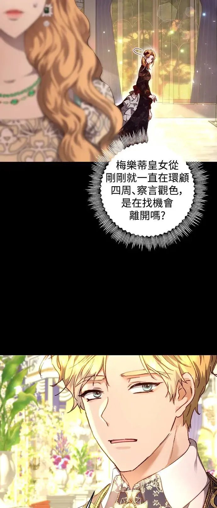 第8话 第4页