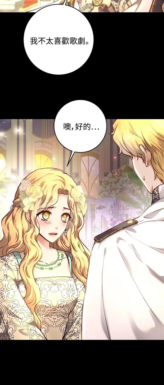第8话 第5页