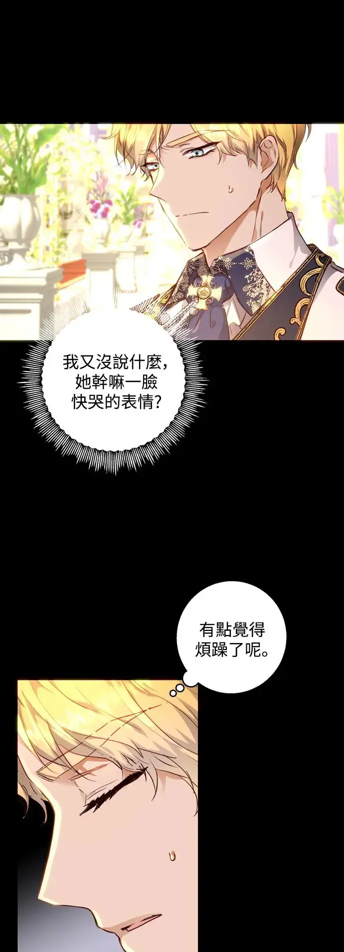 第8话 第6页