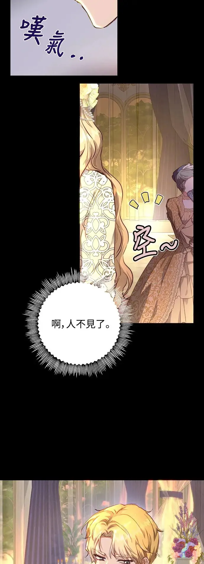 第8话 第7页