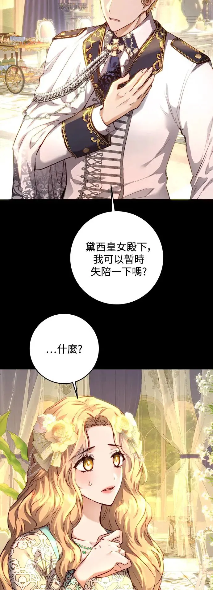 第8话 第8页
