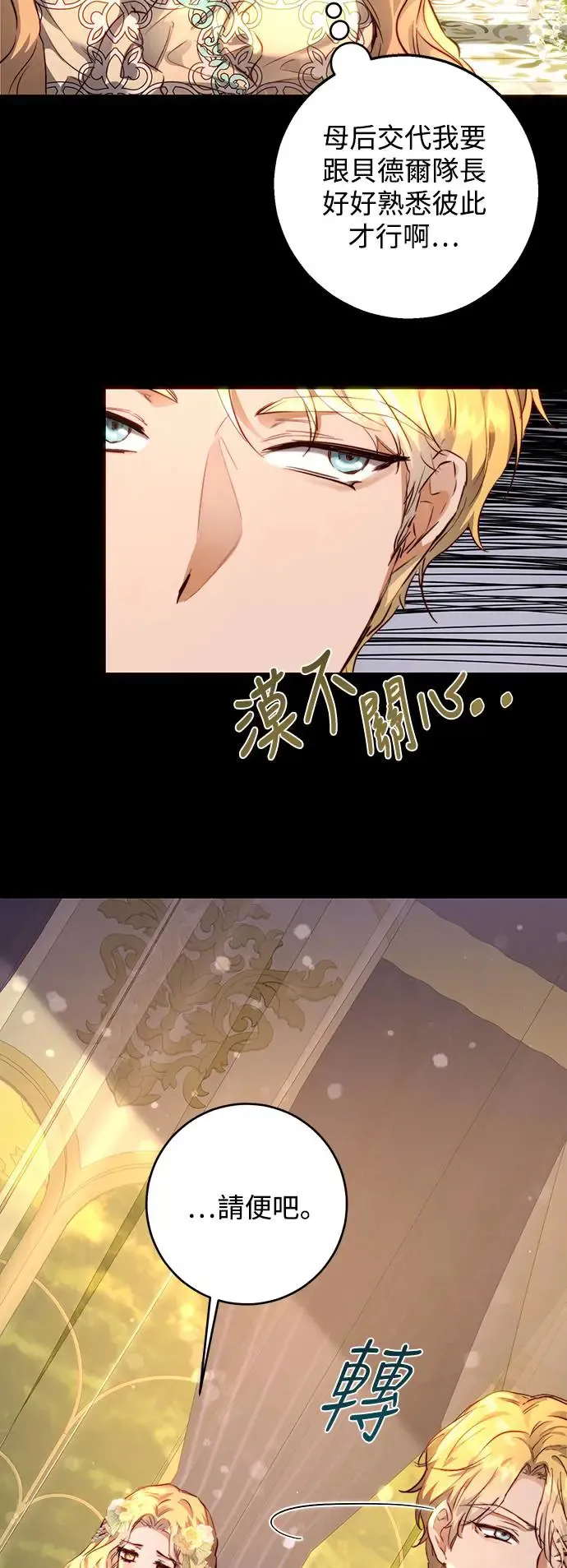 第8话 第9页