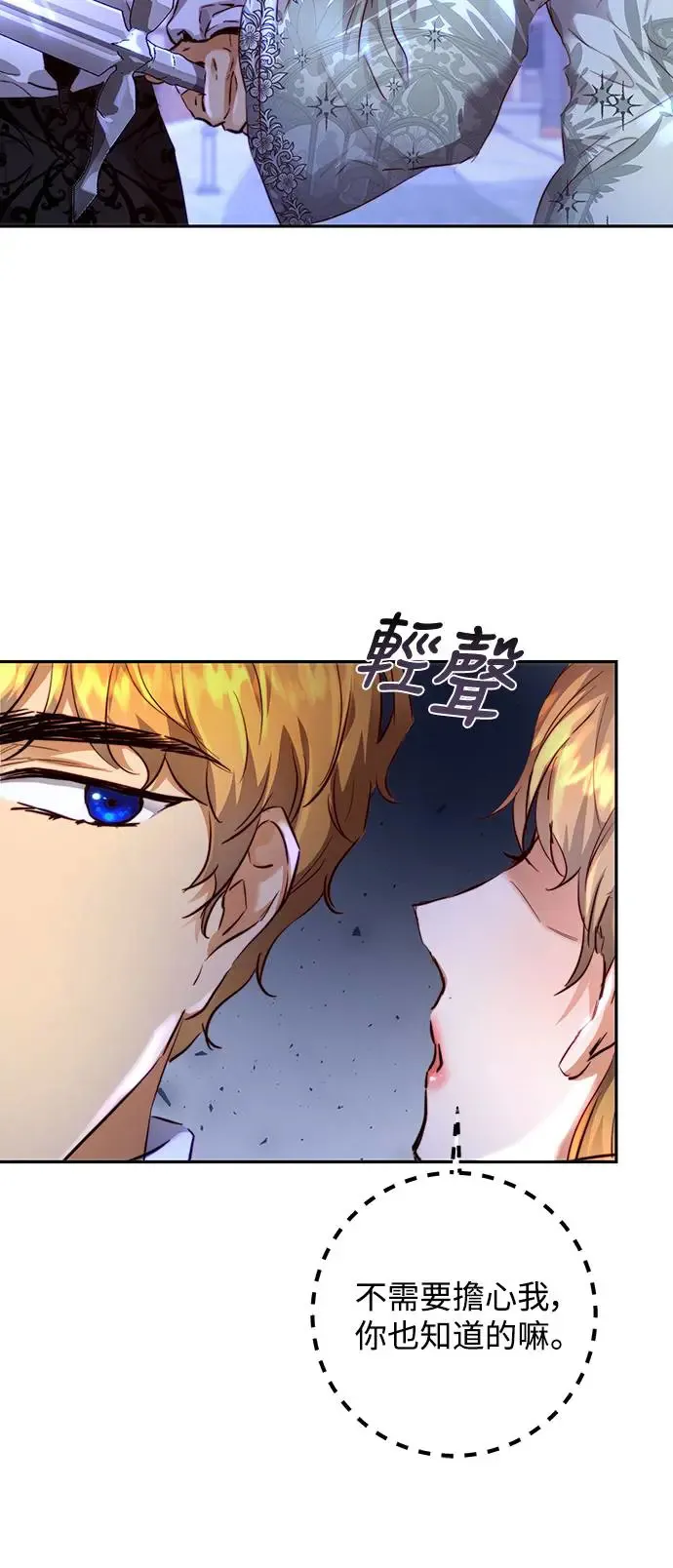 第8话 第20页