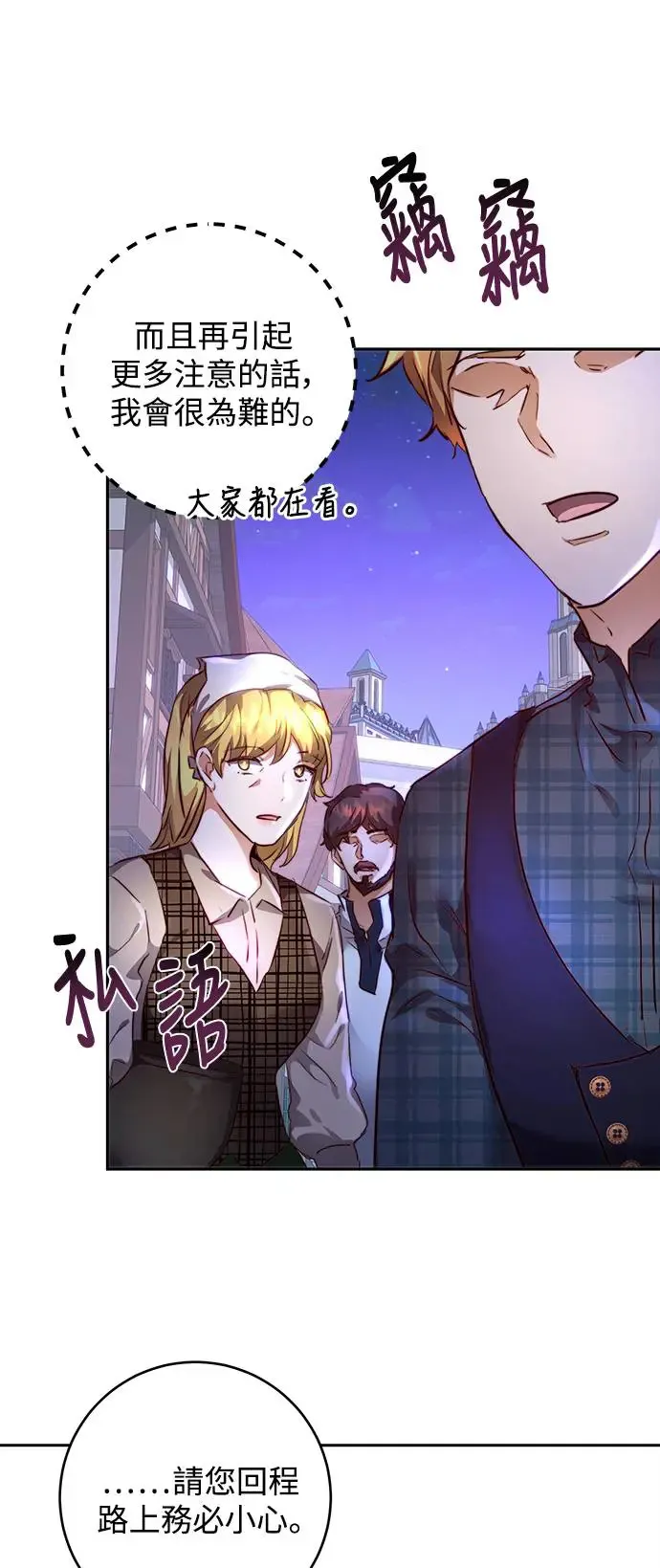 第8话 第21页