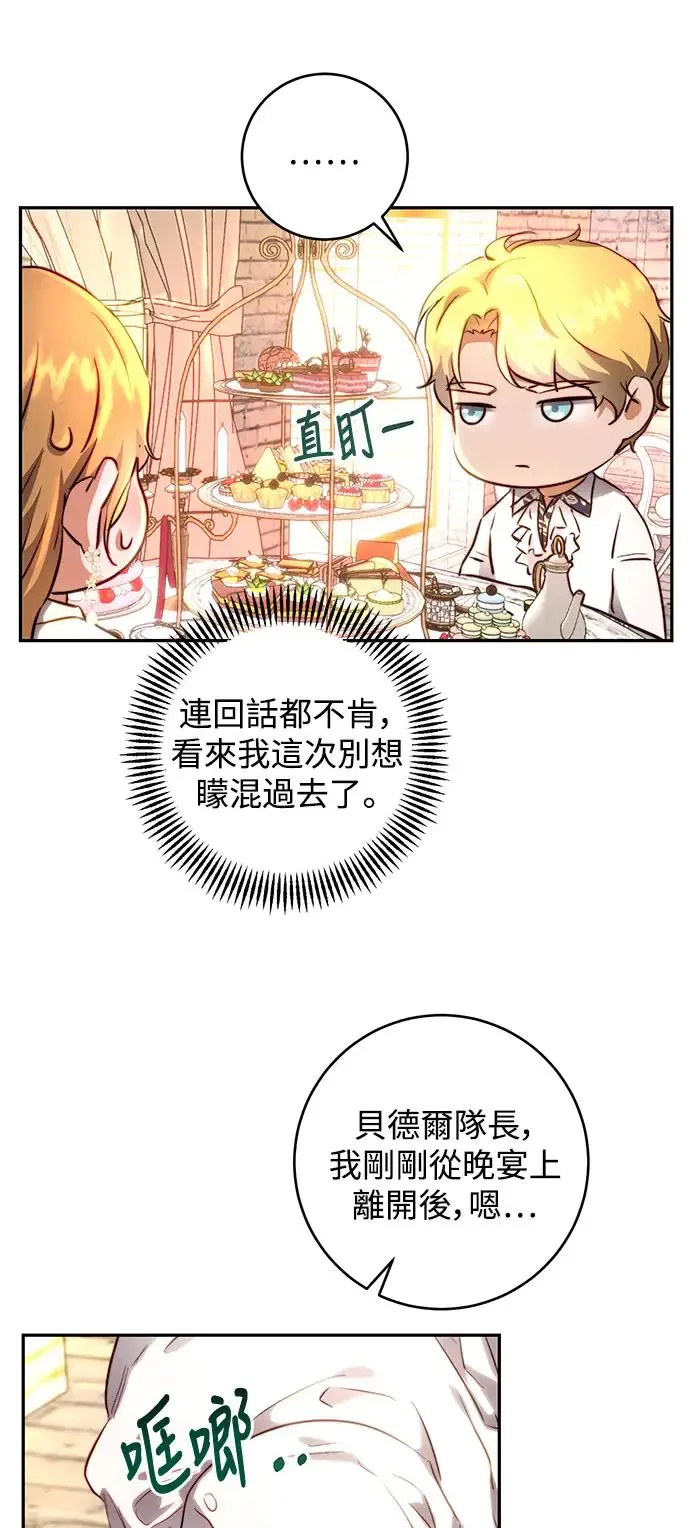 第8话 第27页