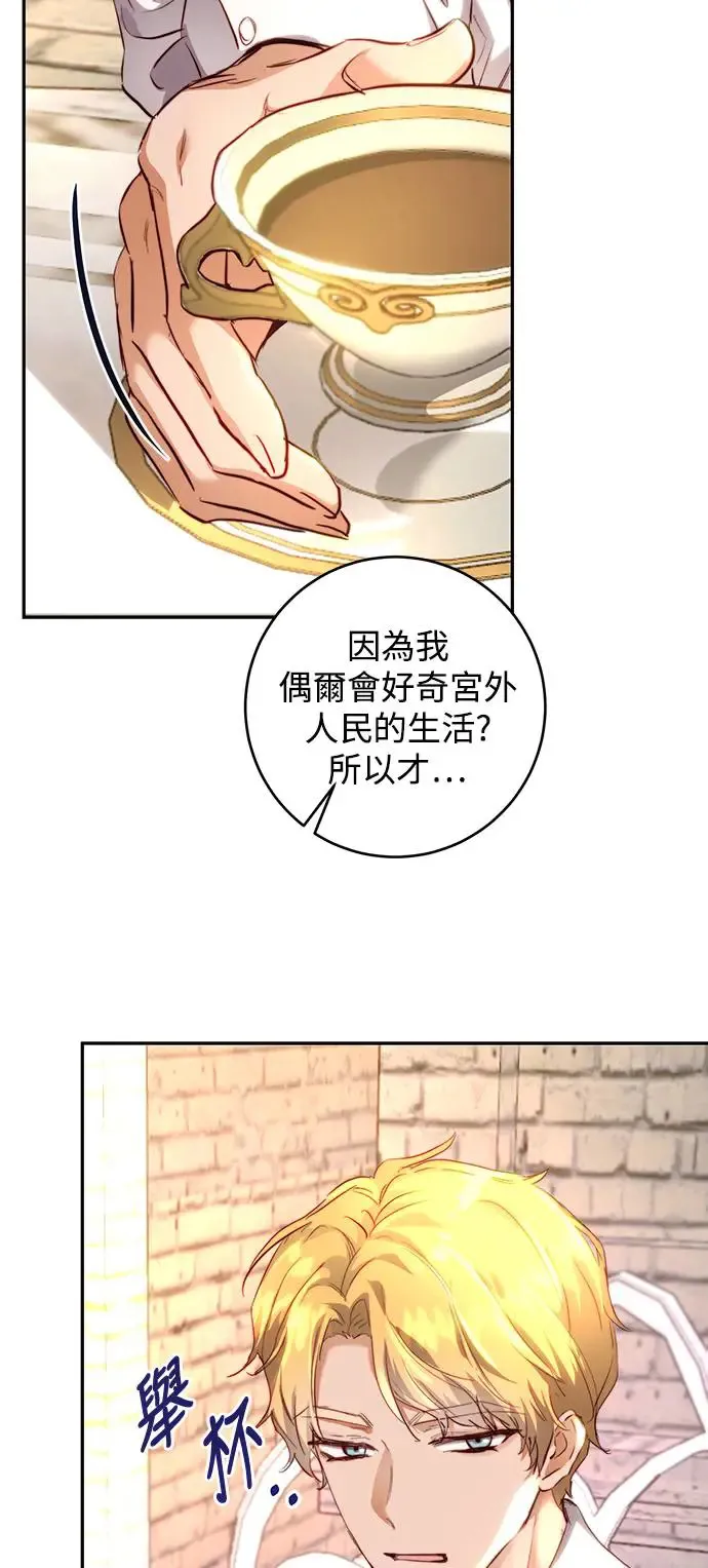 第8话 第28页
