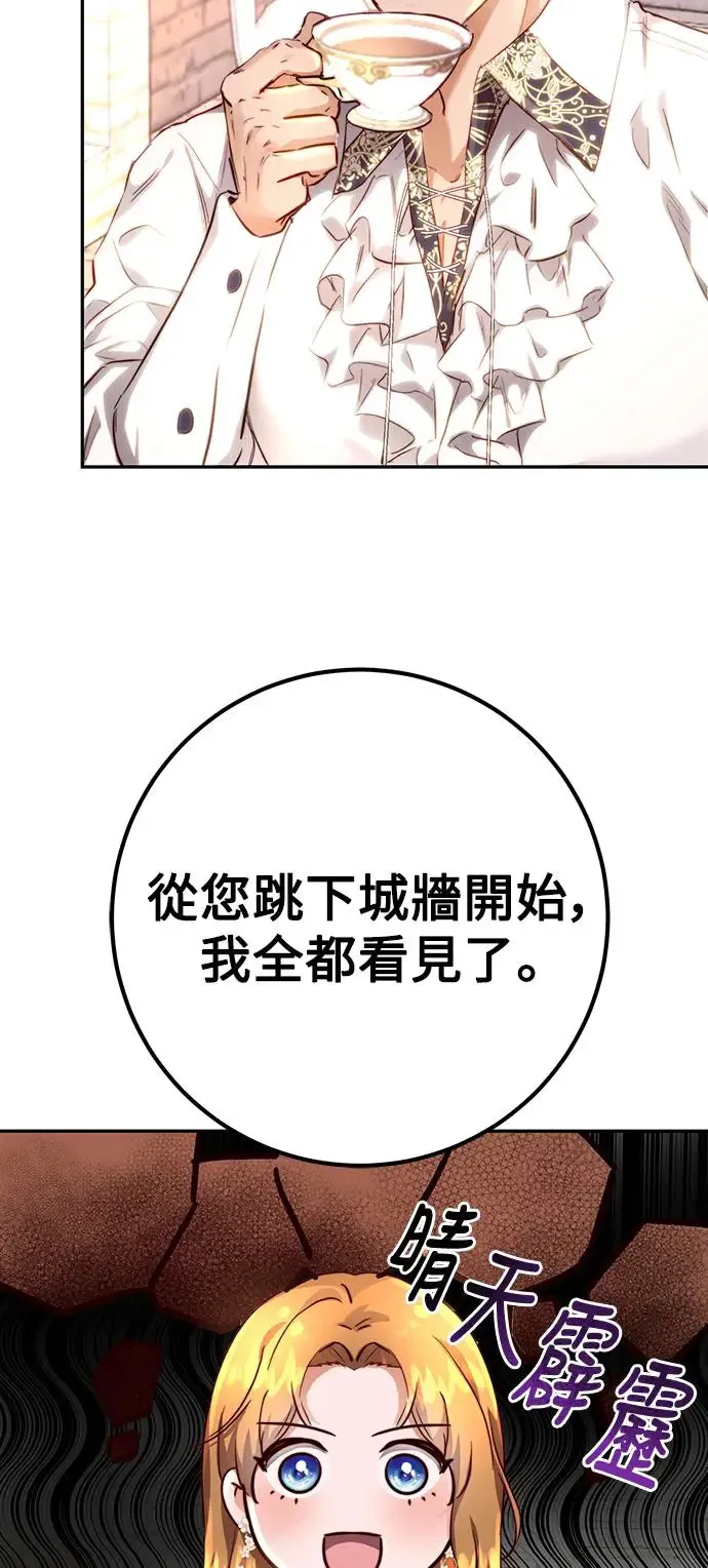 第8话 第29页