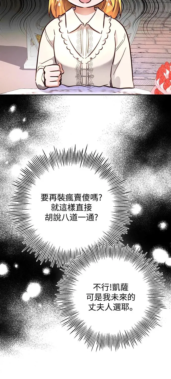 第8话 第30页