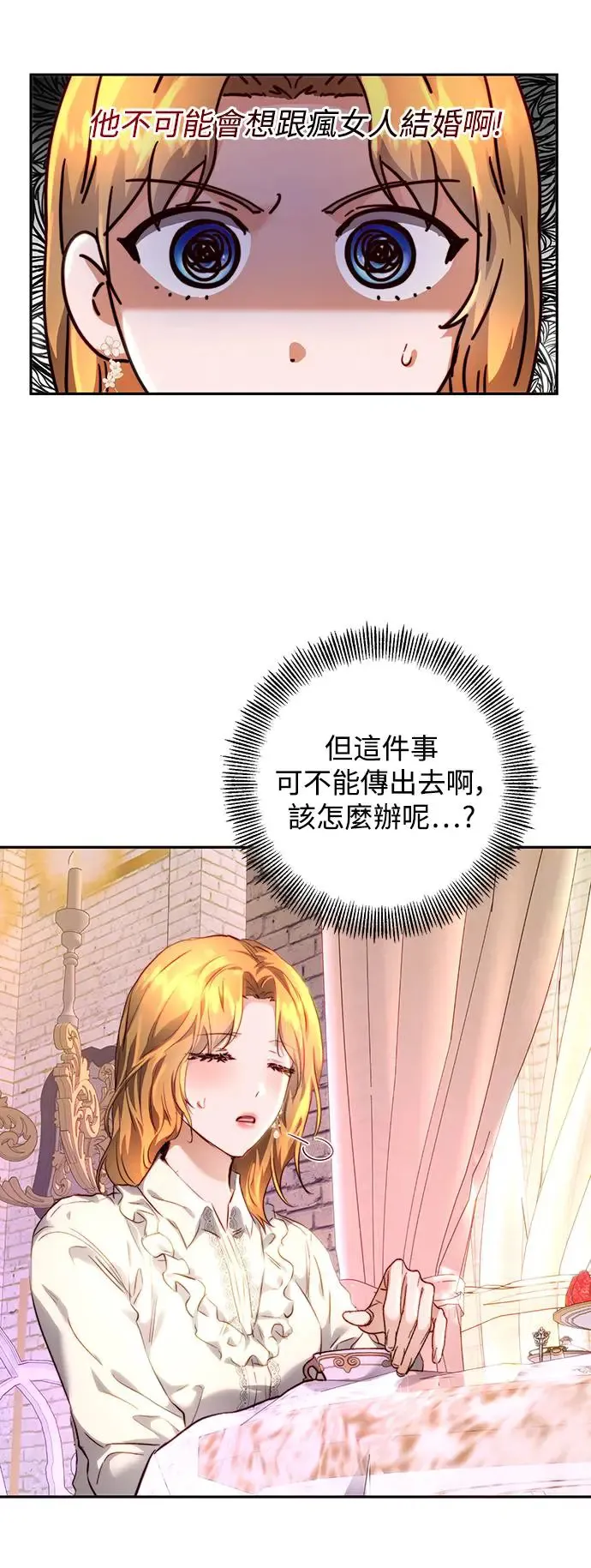 第8话 第31页